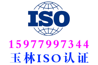 玉林GB/T31950公司诚信体系认证